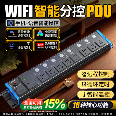 wifi智能插座鱼缸插排涂鸦定时