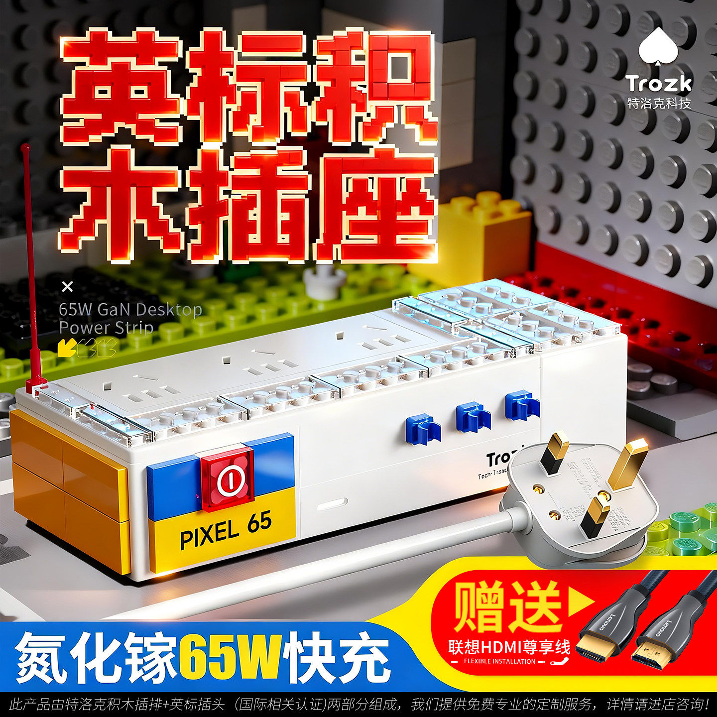 特洛克英标插排港版转换器积木礼物旅行排插接线板留学香港英国,电子/电工,USB插座/快充插座,淘宝优惠券,粉丝福利购,淘宝优惠卷