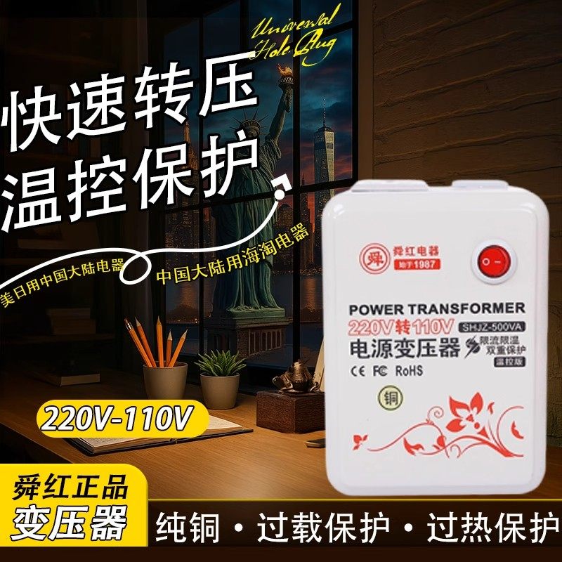 变压器220v转110v美国日本家用变电500W2000W3000W电源电压转换器