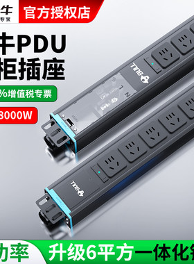 公牛pdu机柜插座32A输入大功率