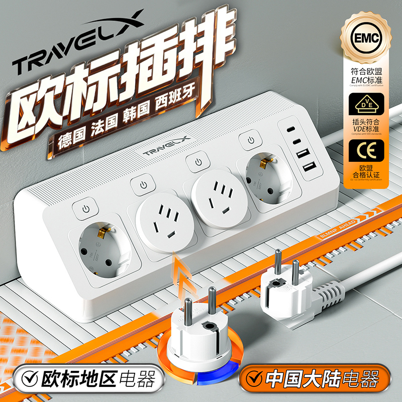 欧标插排德式韩国俄罗斯接线板