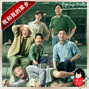 搞笑年会视频制作创意年会开场短片头尾牙周年庆暖场我和我的家乡