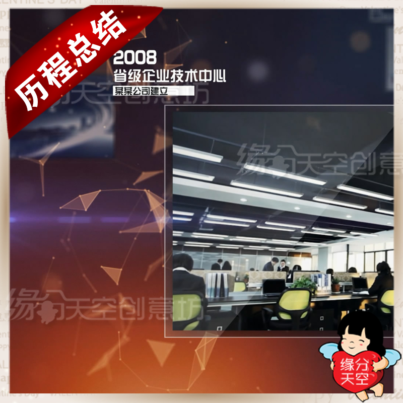 企业年会视频表彰颁奖宣传片震撼开场片头公司发展历程回顾mv制作
