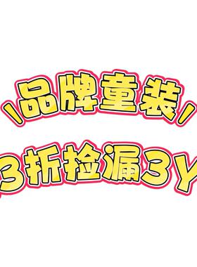 3z清仓品牌童装3Y毛衣T恤短裤长裤连衣裙半裙打底断码孤品捡漏