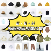 Highlanders儿童日系孤品断码 3z清仓East End 捡漏集合上衣休闲