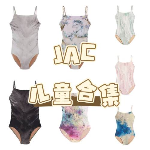 JAC儿童芭蕾舞连体衣练习服