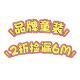 连衣裙半裙打底断码 长裤 孤品捡漏 6M毛衣T恤短裤 2z清仓品牌童装