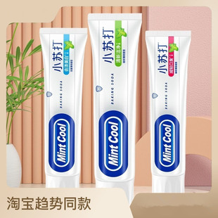 MINT COOL幻味牙膏3支共540g小苏打益生菌中草药洁白清火消焱护龈
