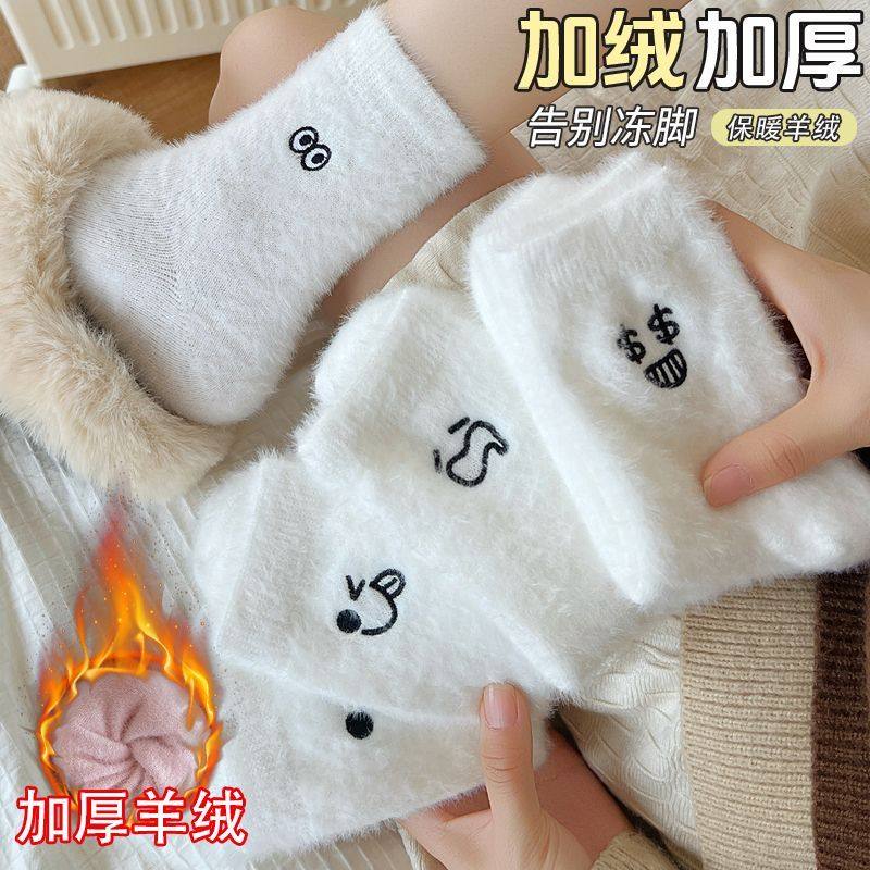 冬季内衣裤袜粉色水貂绒袜子女中筒加绒加厚毛茸保暖袜子舒适透气,女士内衣/男士内衣/家居服,中筒袜,淘宝优惠券,粉丝福利购,淘宝优惠卷