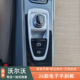 适用26款 沃尔沃S90XC90XC60S60电子手刹装 饰框排挡面板贴点火开关