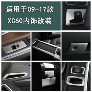 内饰贴中控装 适用于沃尔沃09 老款 XC60改装 饰出风口扶手饰条 17款