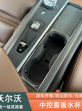 适用沃尔沃26款S90XC60V60XC90V90中控水杯垫排挡面板垫硅胶25款
