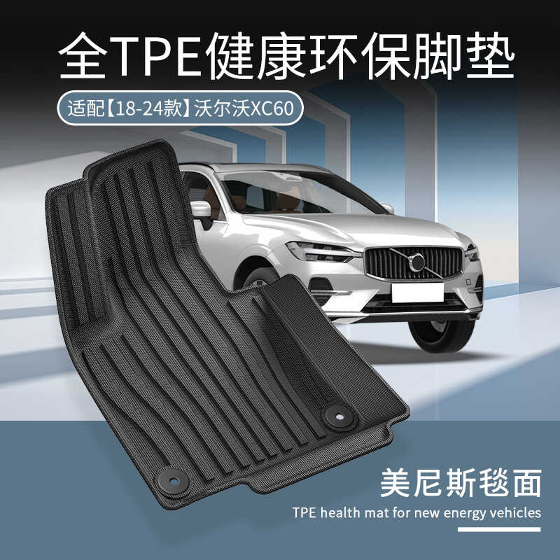 XC60沃尔沃后备箱垫TPE18-26款