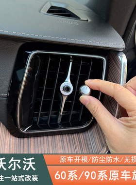 适用沃尔沃xc60s60s90xc40xc90v90空调出风口旋钮仪表台左右控制