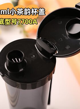 特百惠防漏杯盖食品级PP材质