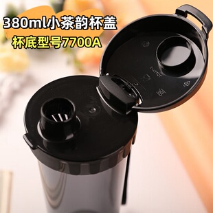 适用型号7700A特百惠水杯配件盖子小茶韵380ml随心杯防漏盖子国产
