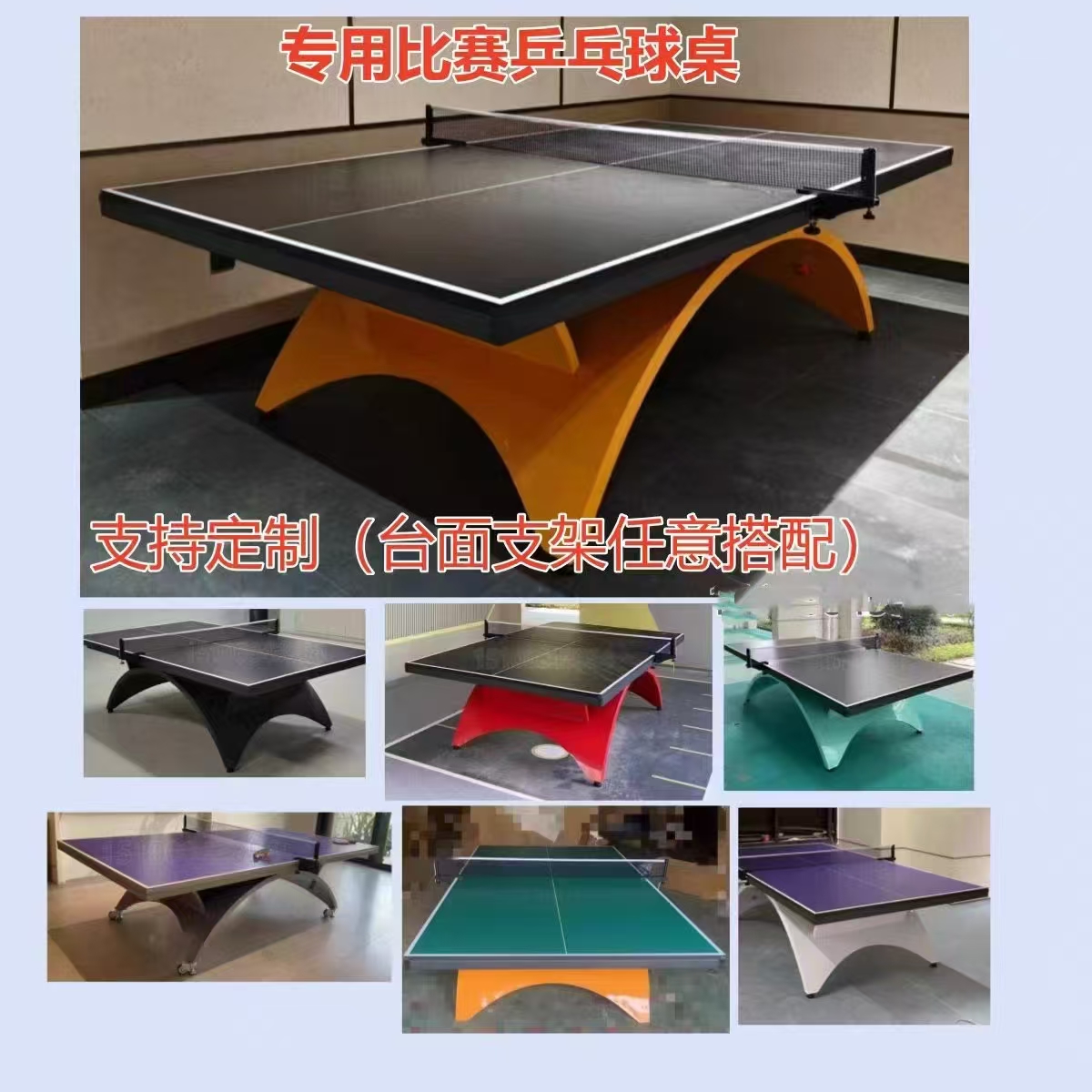 移动大小彩虹乒乓球台家用