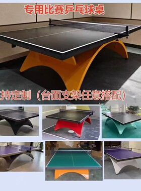 移动大小彩虹乒乓球台家用
