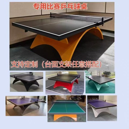 移动彩虹大小彩虹乒乓球台50腿乒乓球桌家用俱乐球馆比赛球台包邮