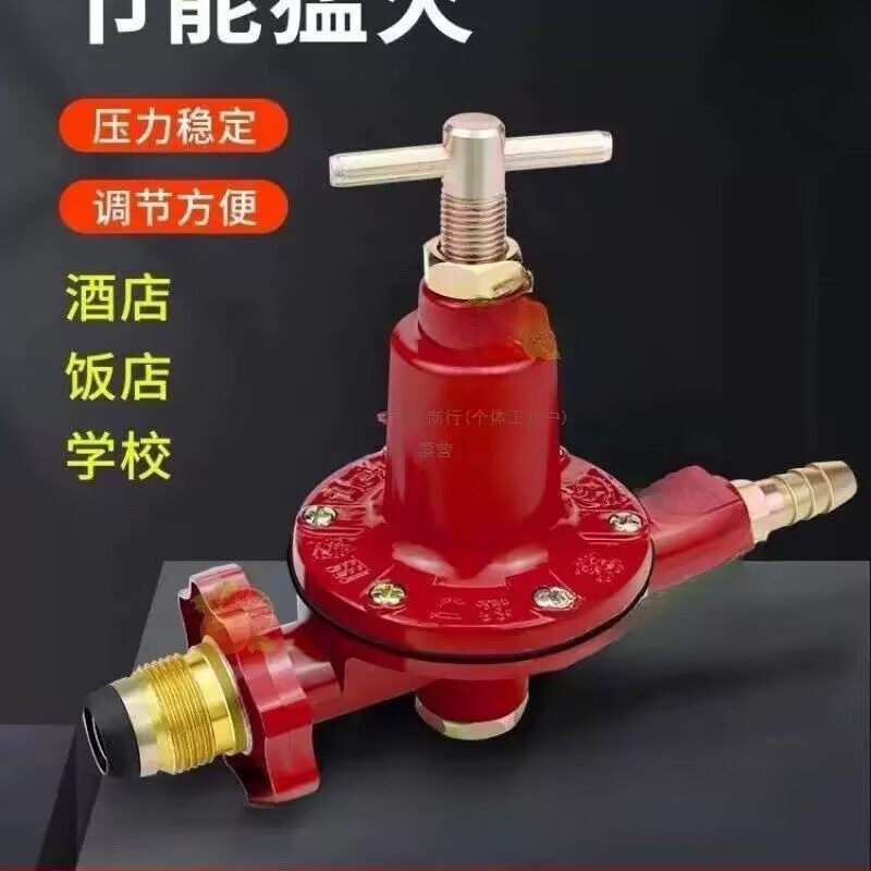2026液化气中压阀煤气罐减压阀高压阀猛火灶专用阀门调压阀门图片