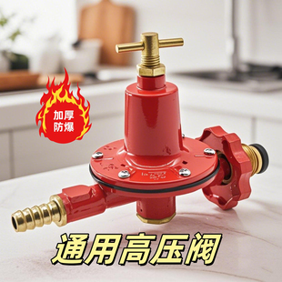 2025商用猛火灶阀煤气罐高压阀调压器煤气灶阀炉灶阀商用老式 阀门
