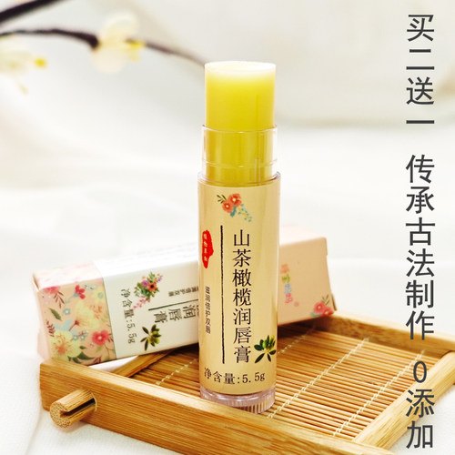 天然0添加润唇膏婴童成人通用