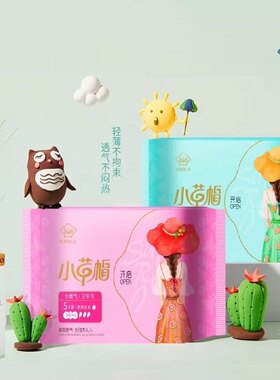 香爵小草帽卫生巾升级千御嘉新款透气不侧漏远红外负离子卫生棉薄