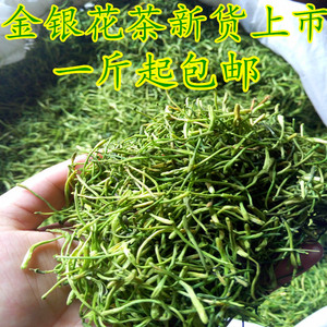 金银花散装特级金银花草茶 宝宝洗澡药食两用500克包邮