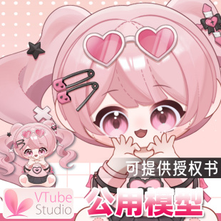 虚拟主播live2d定制形象公用模型女远程安装L031甜心粉宝Q版