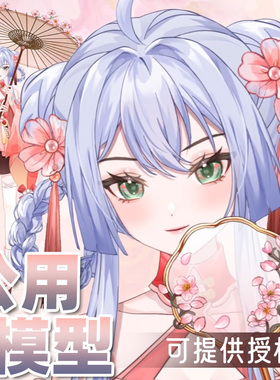 虚拟主播形象定制live2d虚拟主播公用成品模型女远程安装L021古风