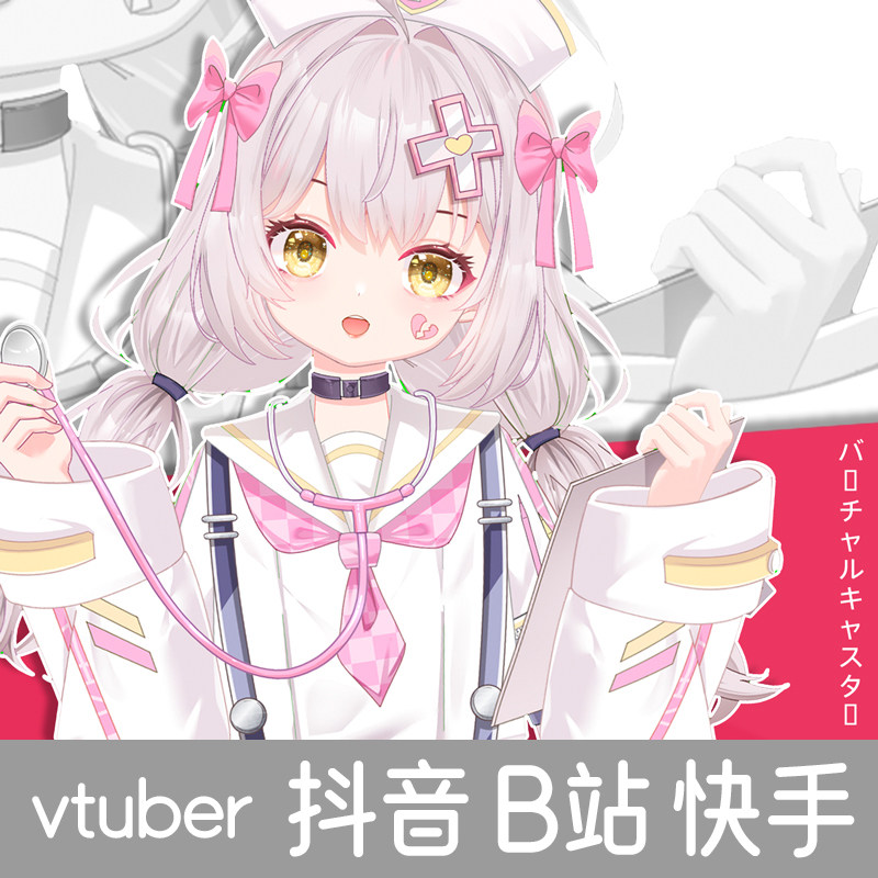 live2d皮套虚拟主播形象定制直播虚拟形象设计vup约稿二次元立绘图片