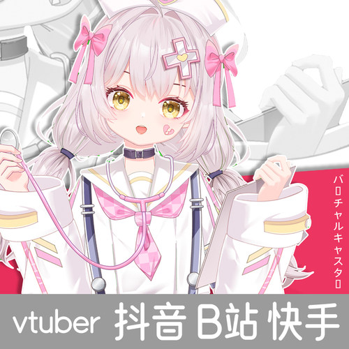 live2d皮套虚拟主播形象定制直播虚拟形象设计vup约稿二次元立绘