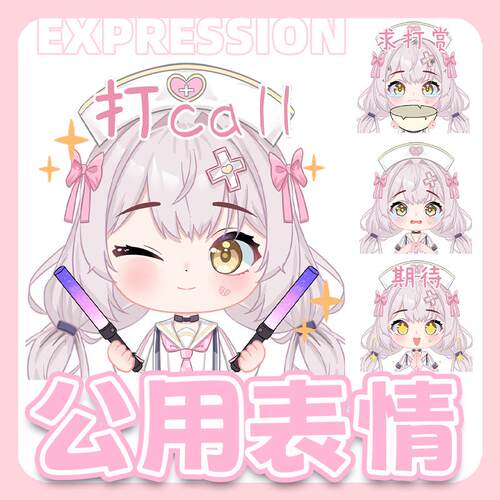 live2d虚拟主播VUP批售直播间房间公用成品模板Q版表情包E017护士