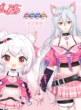 live2d虚拟主播VUP新衣公用成品vts挂件服饰C024怦然心动