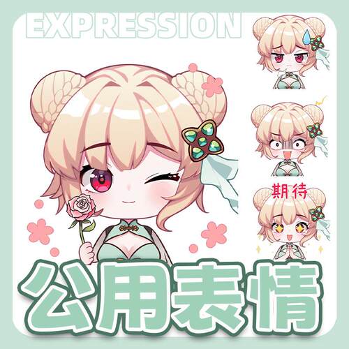 live2d虚拟主播VUP批售直播间房间公用成品模板Q版表情包E008青禾