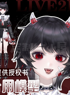 live2d定制虚拟主播虚拟形象公用成品模型女远程安装L010暗黑吸血