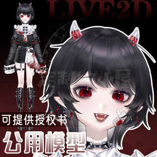 live2d定制虚拟主播虚拟形象公用成品模型女远程安装L010暗黑吸血