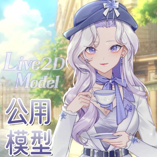 虚拟形象定制live2d虚拟主播模型女性远程安装L090若凝