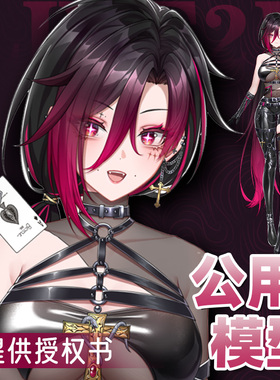 live2d定制虚拟主播虚拟形象公用成品模型女远程安装L022梅琳御姐