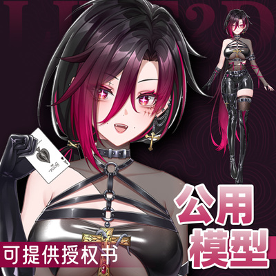 live2d定制虚拟主播虚拟形象公用成品模型女远程安装L022梅琳御姐