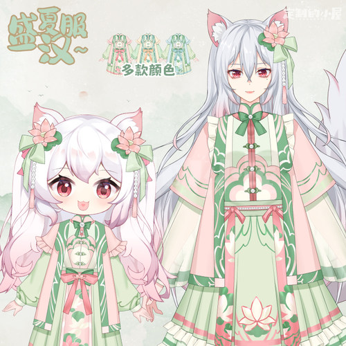 live2d虚拟主播VUP新衣公用成品vts挂件服饰C019盛夏汉服