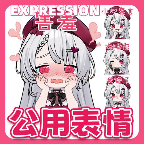 live2d虚拟主播VUP批售直播间房间公用成品模板Q版表情包E041奥莉