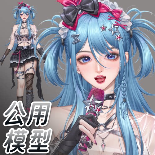 虚拟形象定制live2d虚拟主播公用成品模型女远程安装L044米娅Y2K
