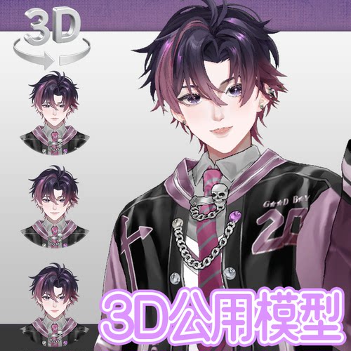 虚拟形象定制live3d虚拟主播公用成品vrm模型男L056抖音专用
