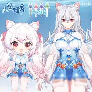 live2d虚拟主播VUP新衣公用成品vts挂件服饰C022人鱼精灵泳装