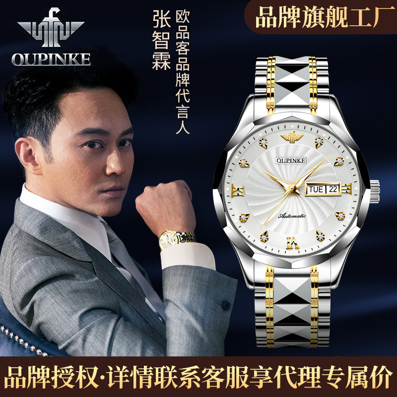 欧品客手表品牌正品全自动机械表夜光镶钻双历防水商务男士手表男
