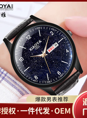 筱雅xiaoya星空韩版时尚皮带手表男士新款大气手表1303皮订单
