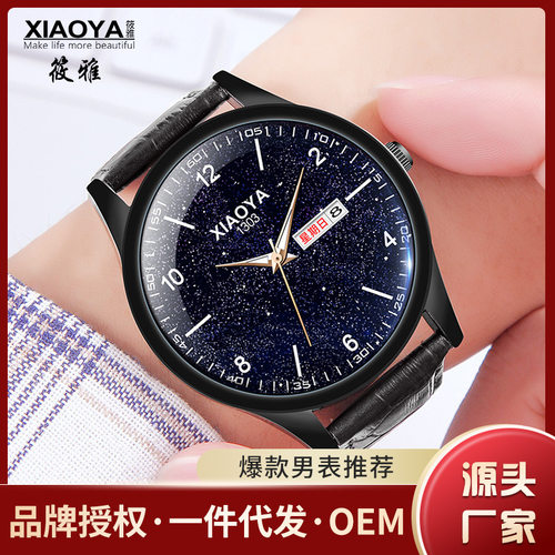 筱雅xiaoya星空韩版时尚皮带手表男士新款大气手表1303皮订单