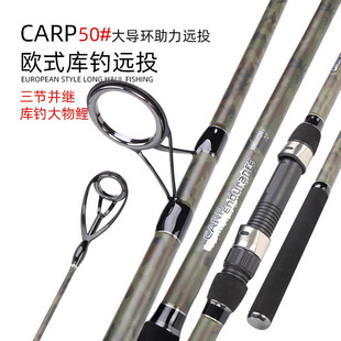 《逍遥乐钓者》欧鲤库钓竿carp杆1/2代3.6/3.9米3节并继式远投竿
