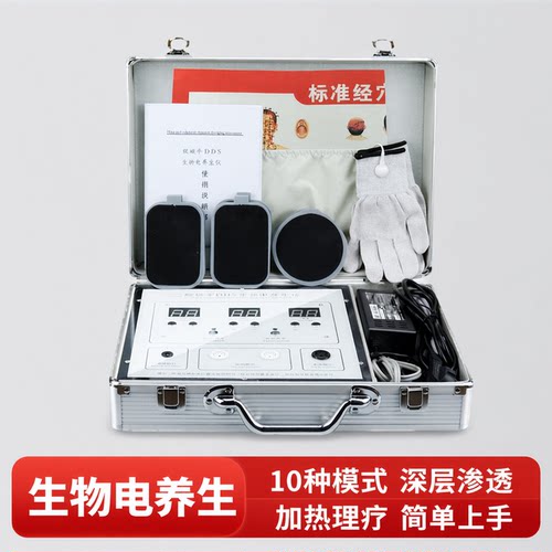 生物电理疗按摩器经络疏通电疗仪